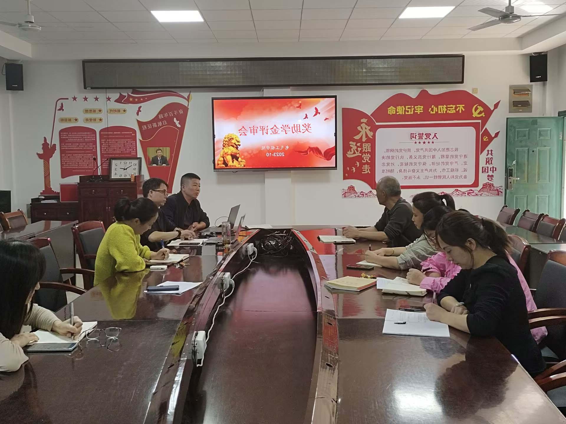 奖助学金评审会.jpg