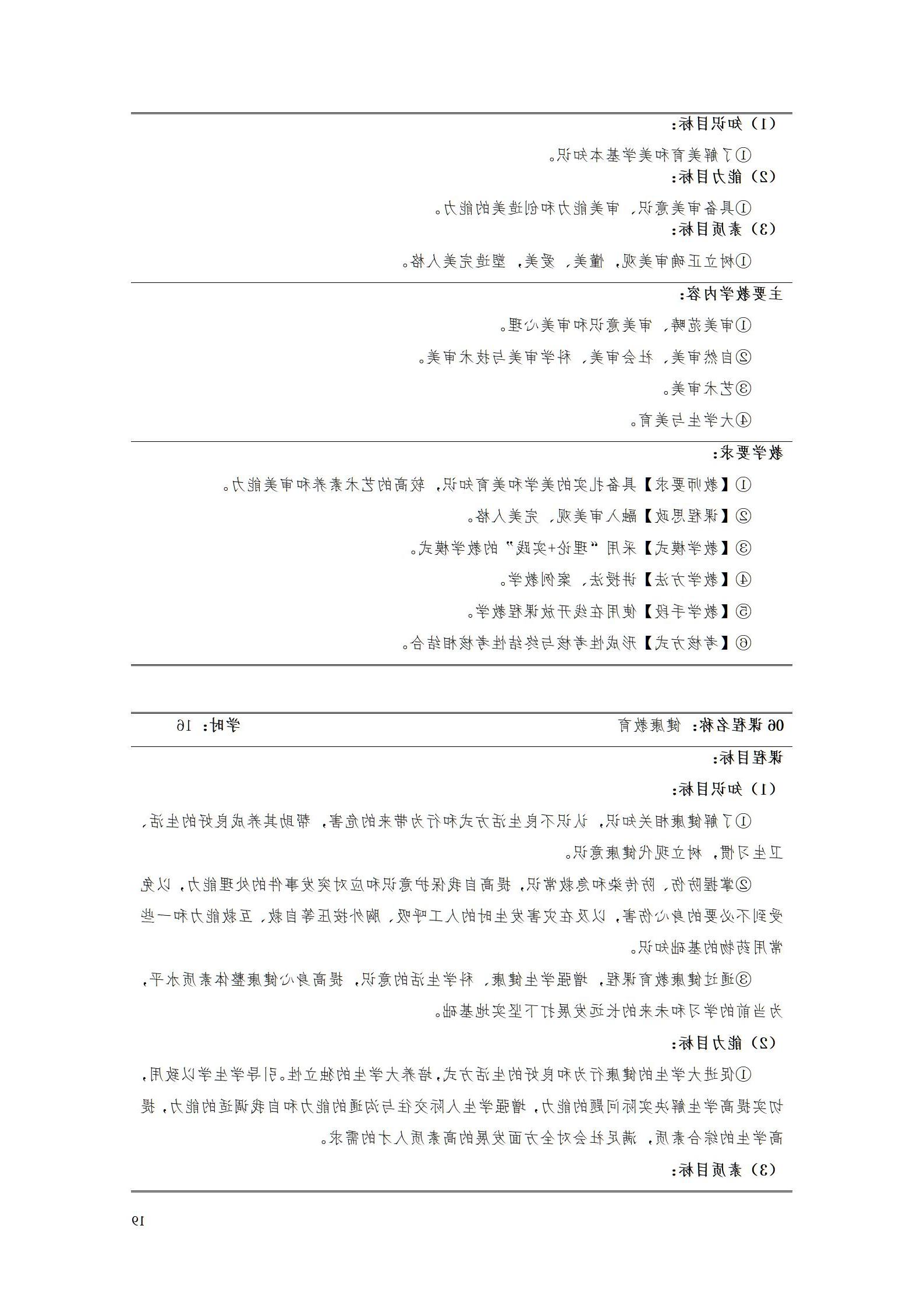 AAAA赌博平台2022级增材制造技术专业人才培养方案2022908_21.jpg