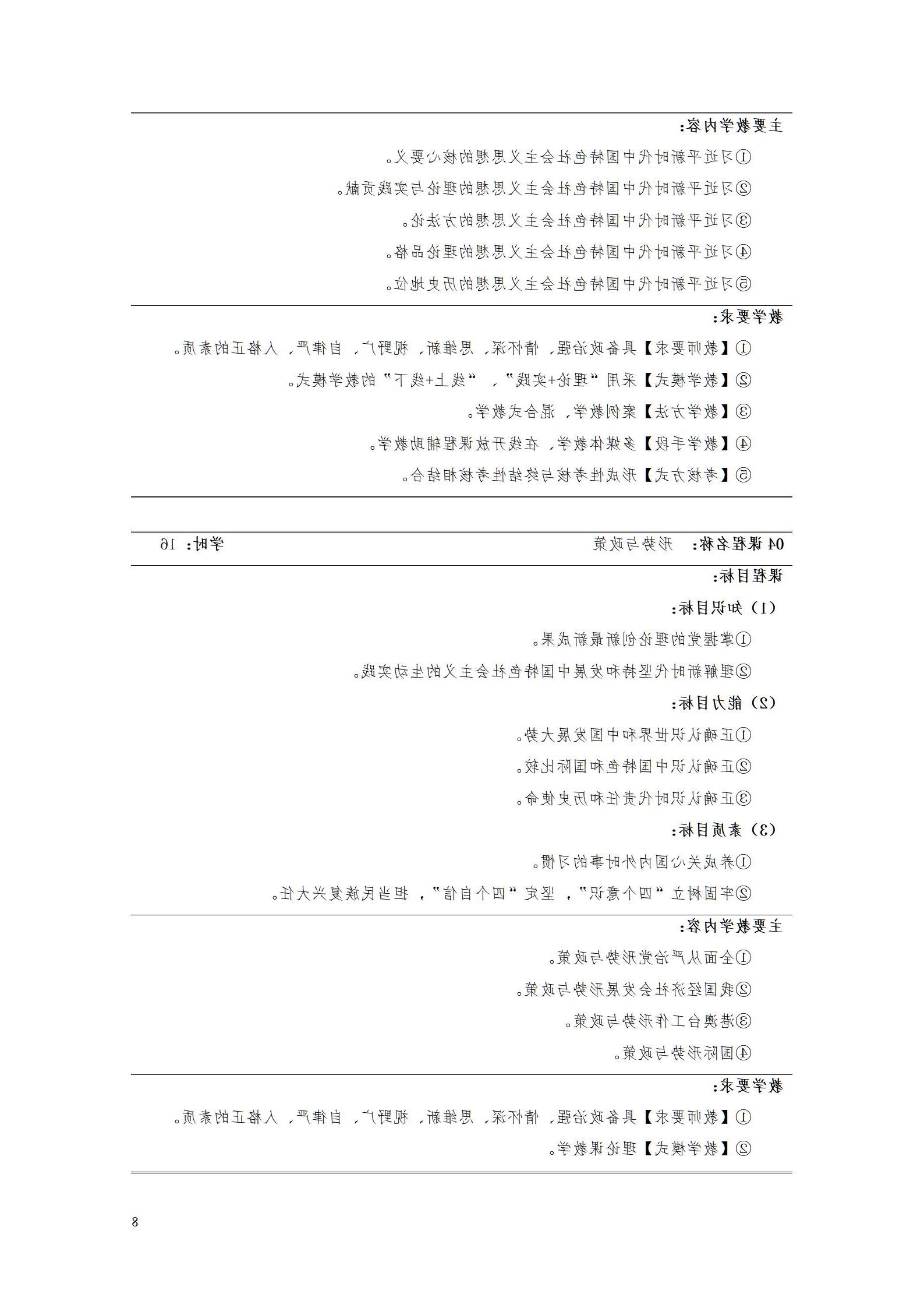 赌博平台机电职院2022级工业产品质量检测技术专业人才培养方案9.5_10.jpg